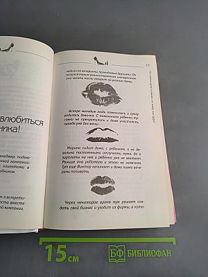 На самом деле я умная, но живу как дура!