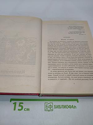 Алтарь зла