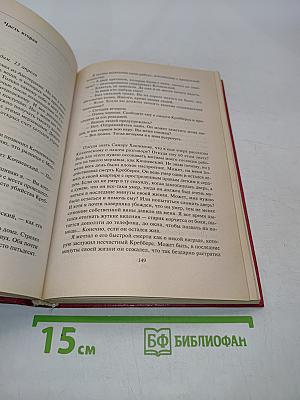Алтарь зла