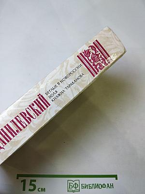 Беглые в Новороссии. Воля. Княжна Тараканова