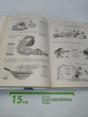 1000 игр с буквами и словами