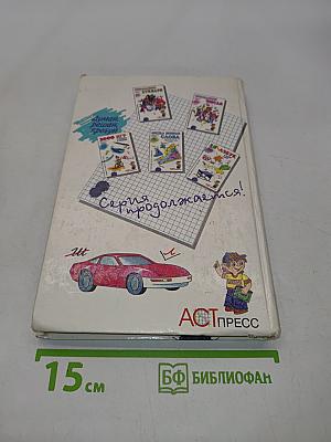 1000 игр с буквами и словами