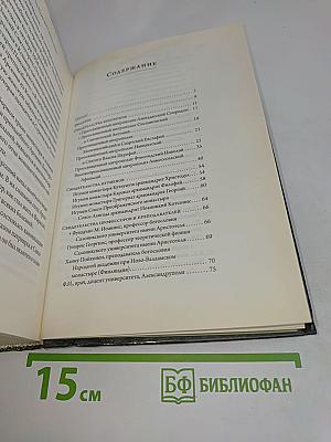 Старец Паисий Святогорец. Свидетельства паломников