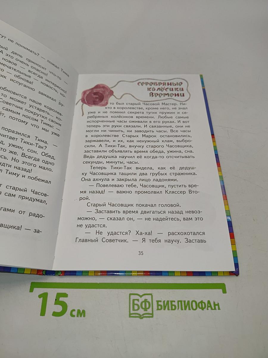 Серебряные колёсики