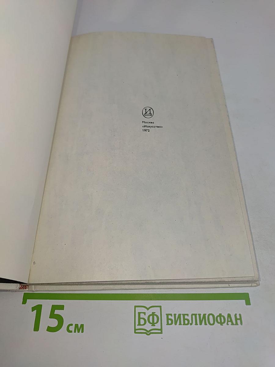 На окраинах мира