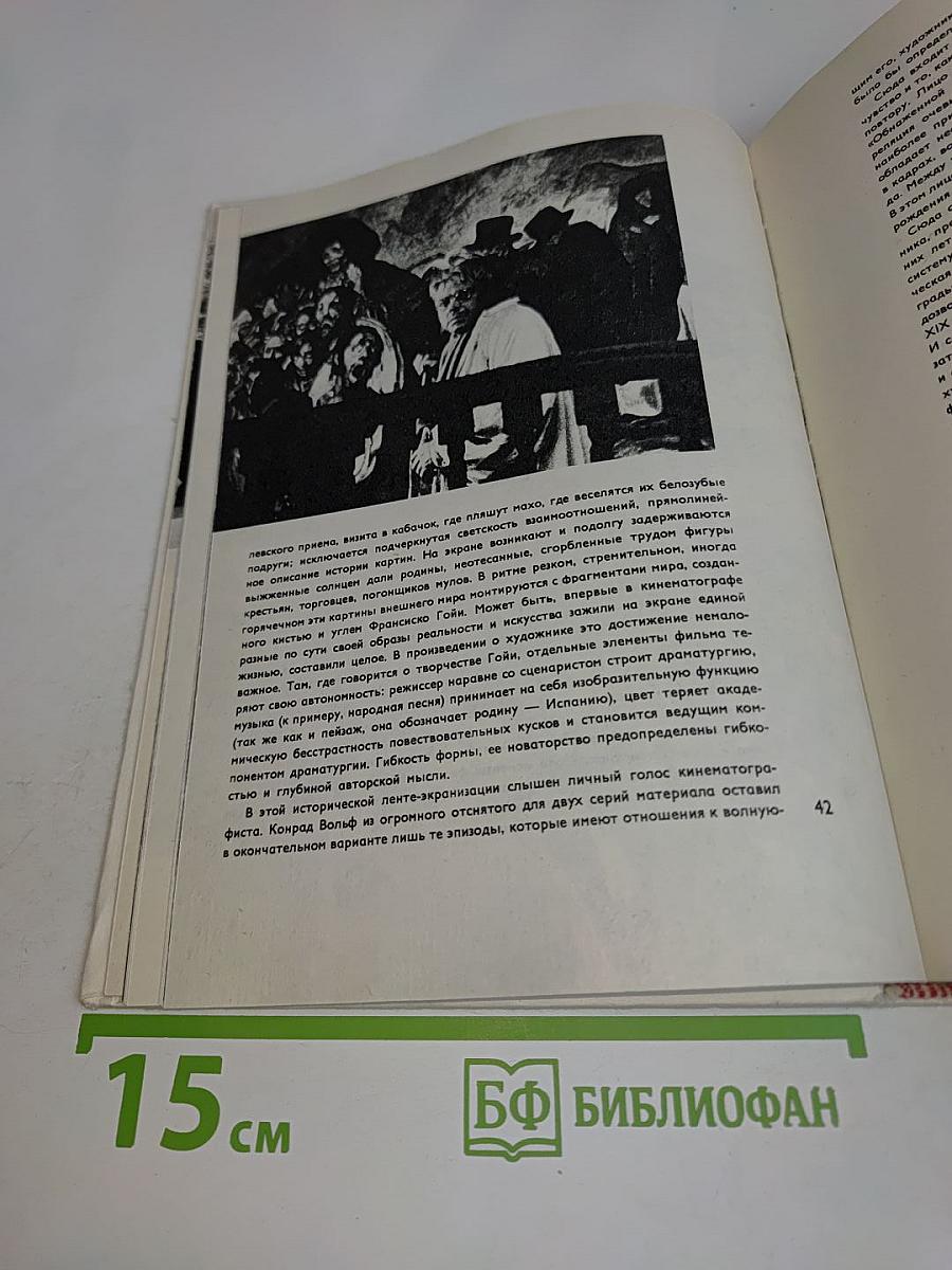На окраинах мира