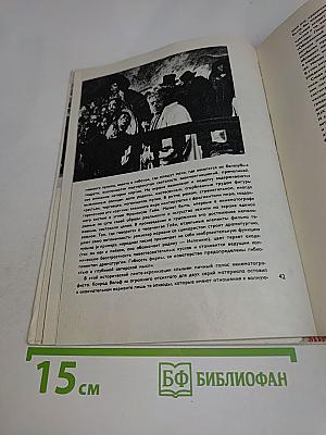 На окраинах мира