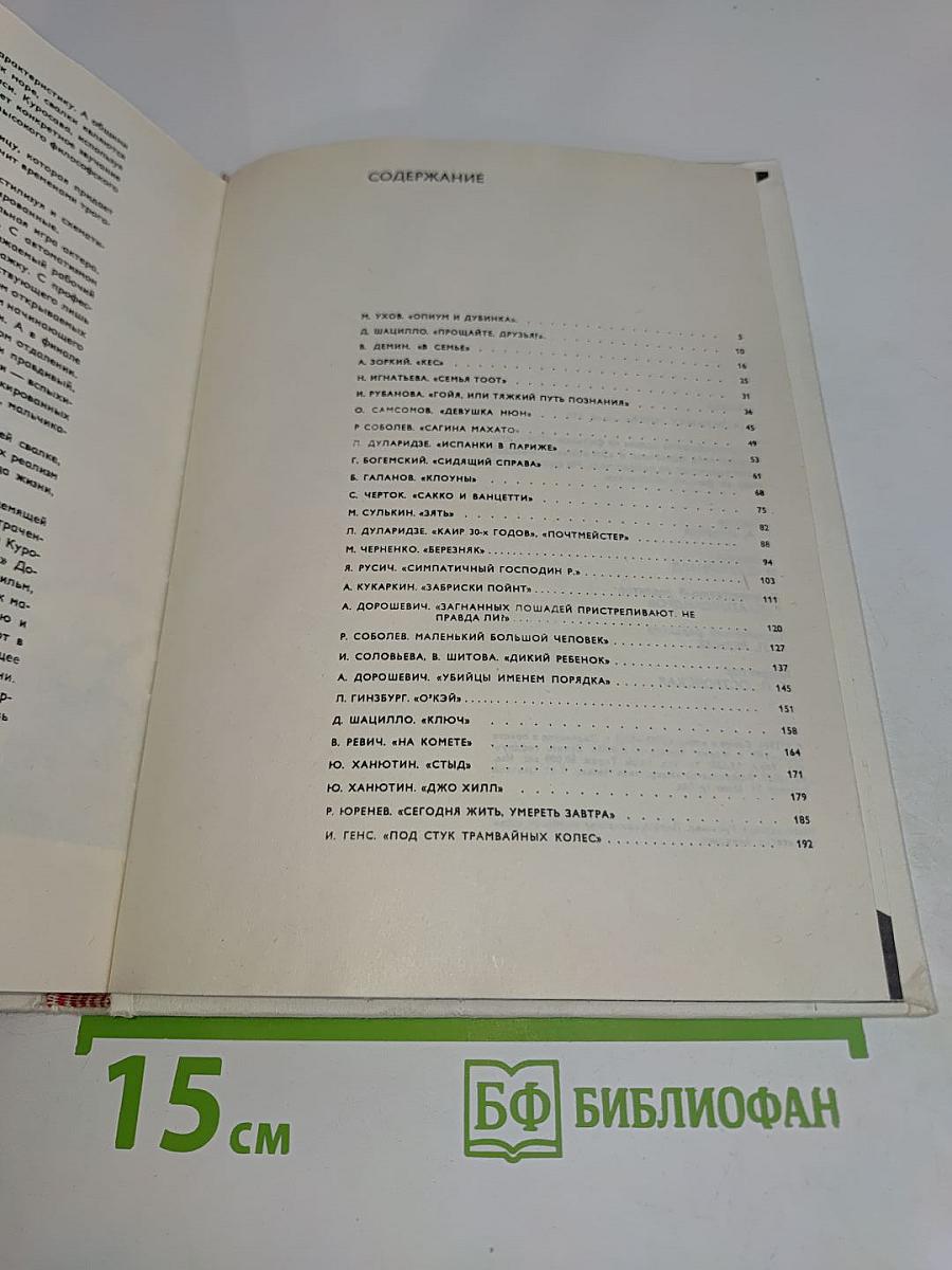 На окраинах мира