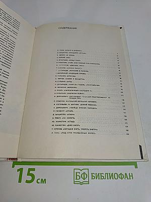 На окраинах мира