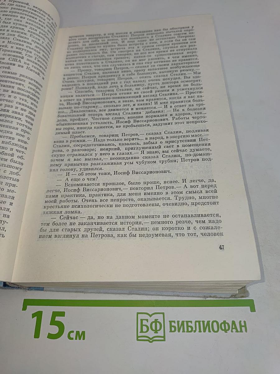 Судьба