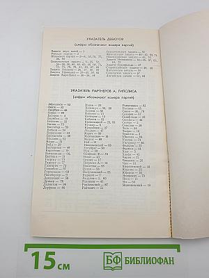 А. Гипслис