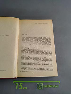 Искусство и эстетика. Традиционные категории и современные проблемы
