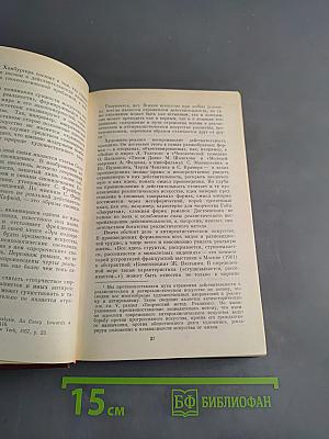 Искусство и эстетика. Традиционные категории и современные проблемы