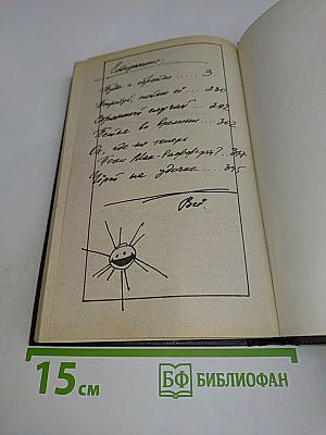 К. Саймак. Д. Уидем. Фантастика