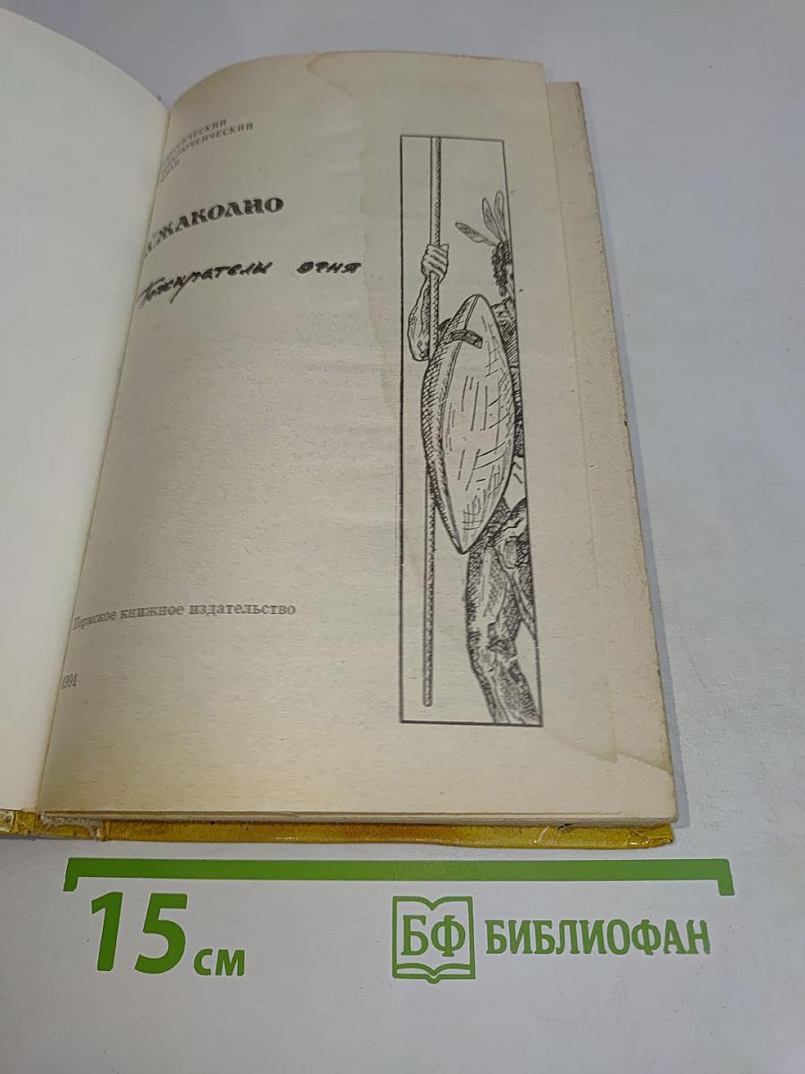 Путешествия Гулливера