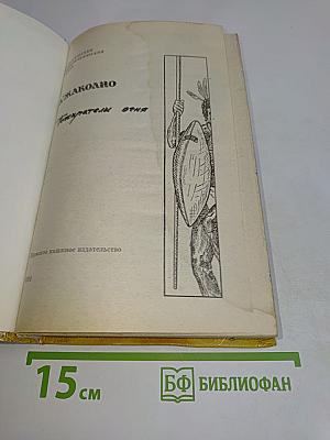 Путешествия Гулливера