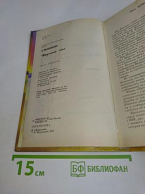 Путешествия Гулливера