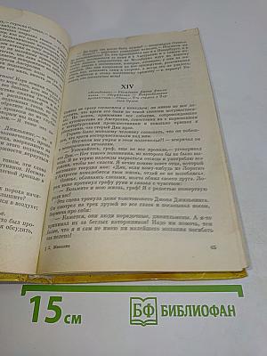 Путешествия Гулливера