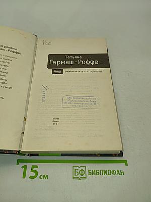 Вечная молодость с аукциона
