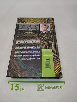Вечная молодость с аукциона
