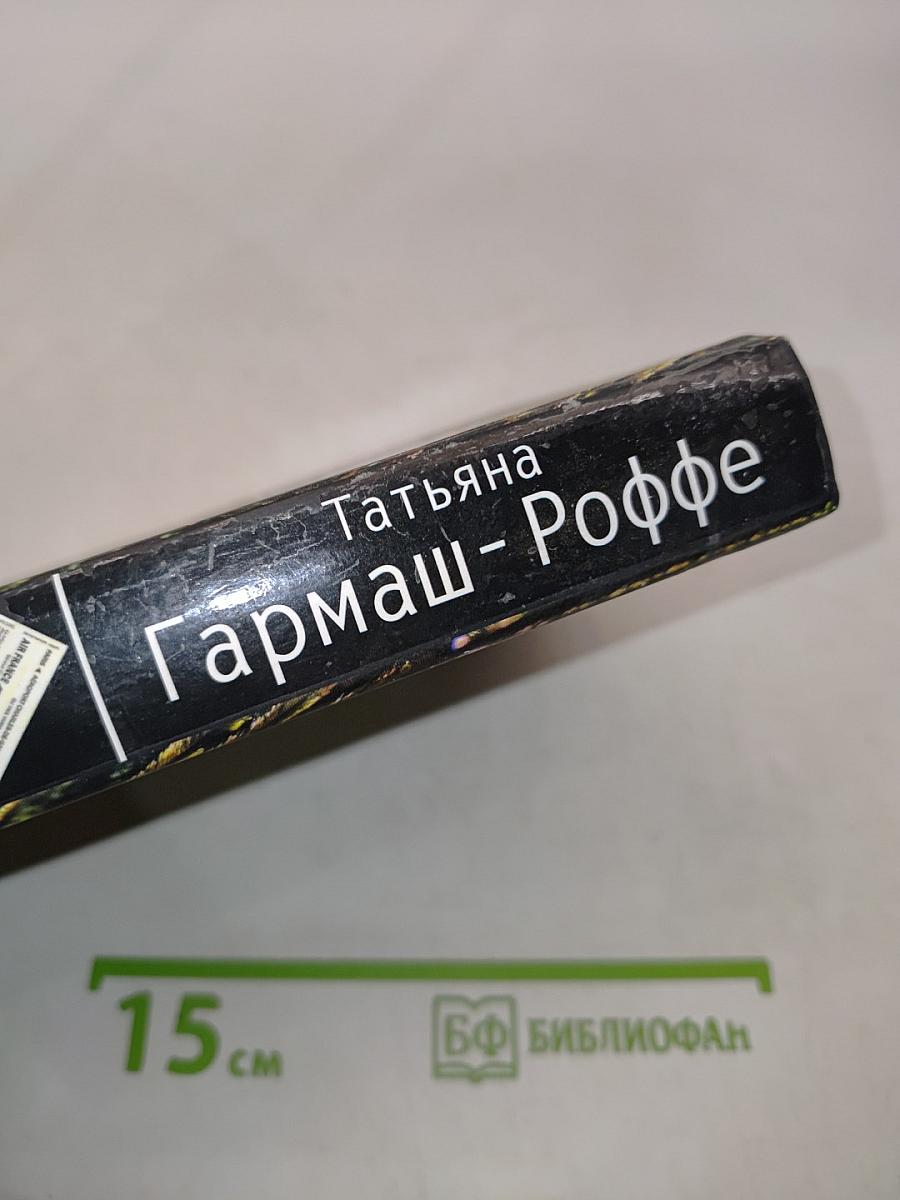 Вечная молодость с аукциона