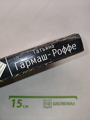 Вечная молодость с аукциона