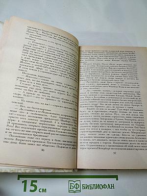 Беглые в Новороссии; Воля; Княжна Тараканова