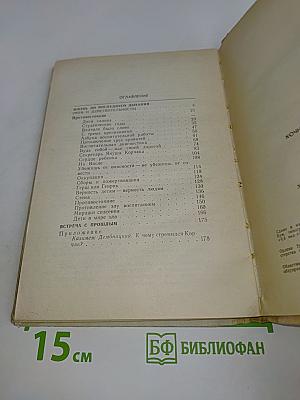 Януш Корчак. Книга для учителя