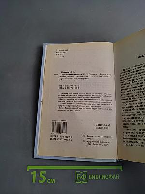 Справочник электрика