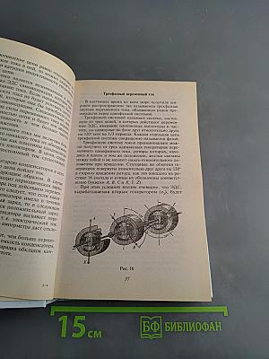 Справочник электрика