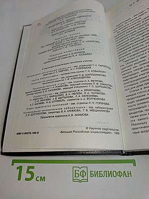 Жилище. Энциклопедия