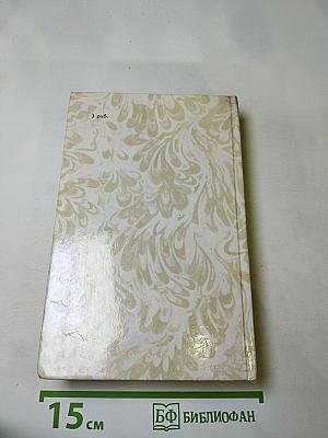 Беглые в Новороссии; Воля; Княжна Тараканова