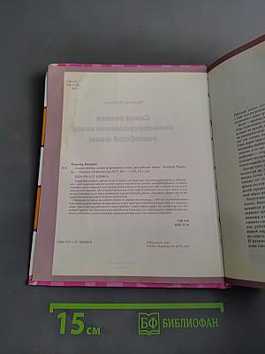 Книга российской мамы