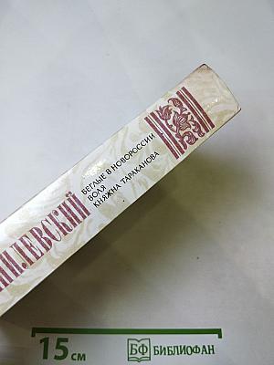 Беглые в Новороссии; Воля; Княжна Тараканова