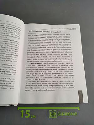 Я не умею худеть