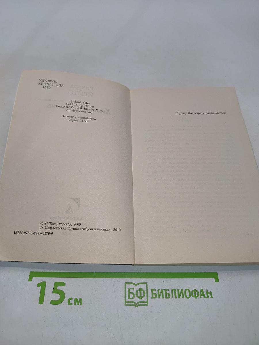 Холодная гавань