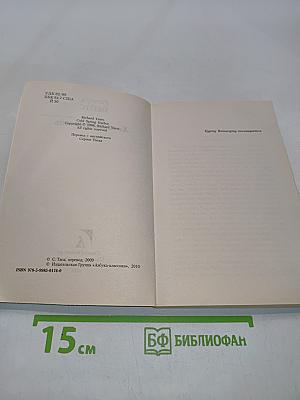 Холодная гавань