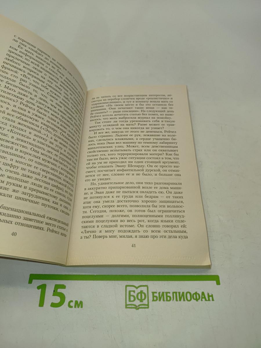 Холодная гавань
