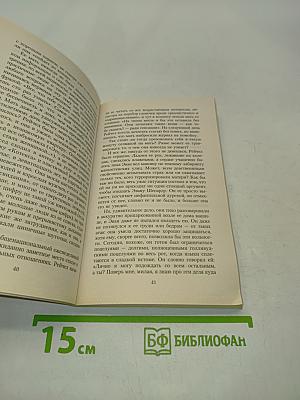 Холодная гавань