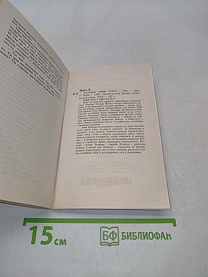 Холодная гавань