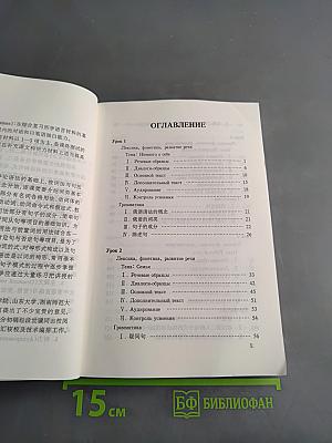 Русский язык. Часть 2