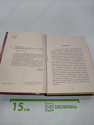 Полная энциклопедия фэн-шуй