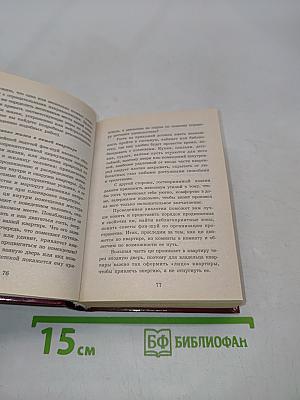 Полная энциклопедия фэн-шуй