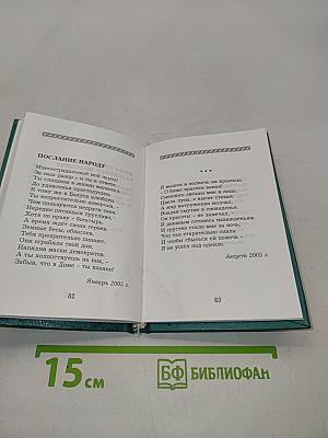 Вечерние колокола