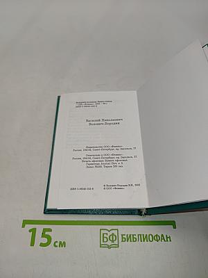 Вечерние колокола