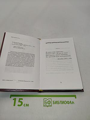 Осенняя прелюдия