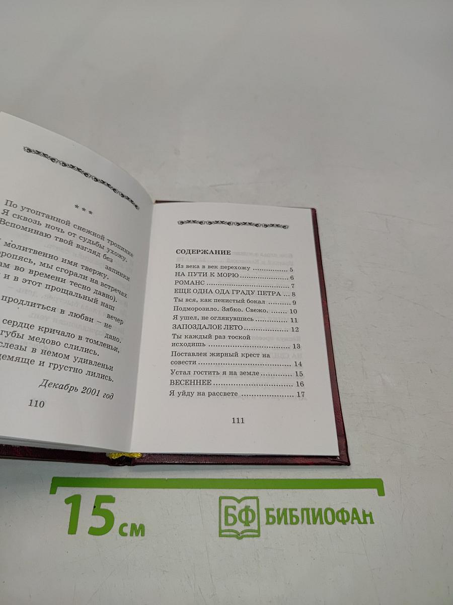 Осенняя прелюдия