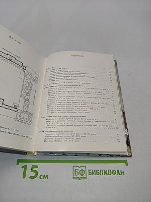Эрмитаж. Путеводитель по залам музея