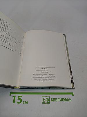 Эрмитаж. Путеводитель по залам музея