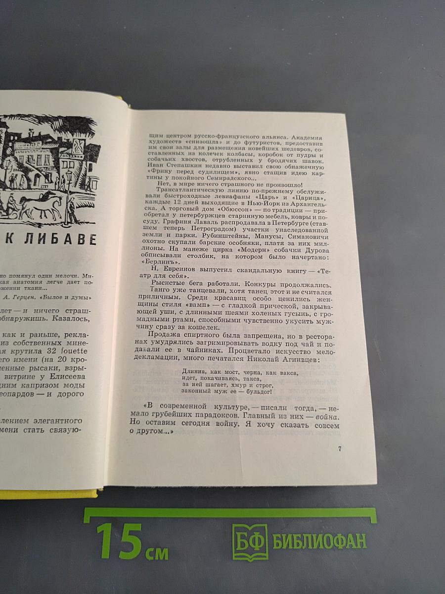 Моонзунд